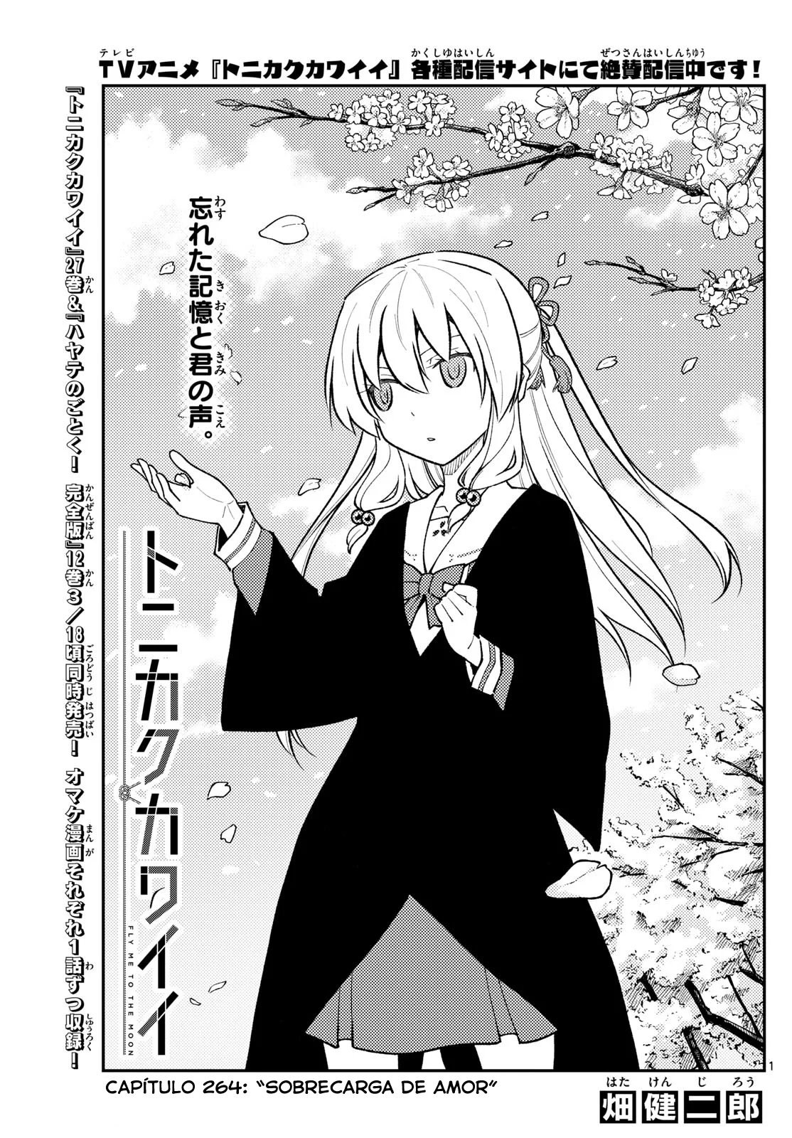 Tonikaku Kawaii Capítulo 264 - Page 3