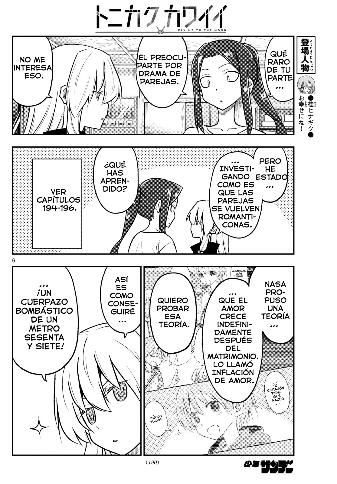 Tonikaku Kawaii Capítulo 264 - Page 8