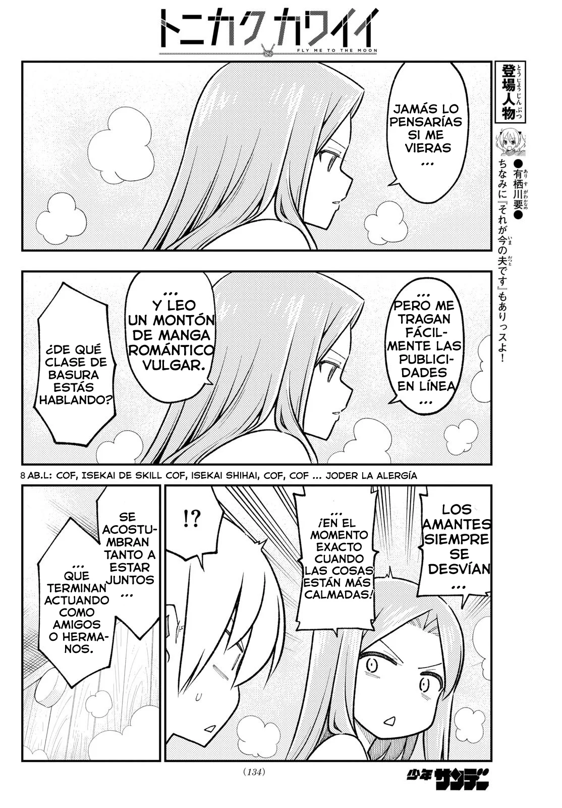 Tonikaku Kawaii Capítulo 265 - Page 10