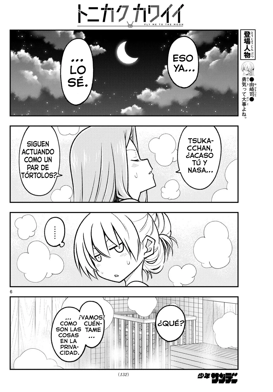 Tonikaku Kawaii Capítulo 265 - Page 8