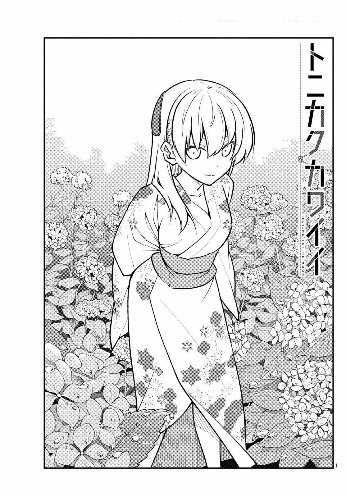 Tonikaku Kawaii Capítulo 281 - Page 3