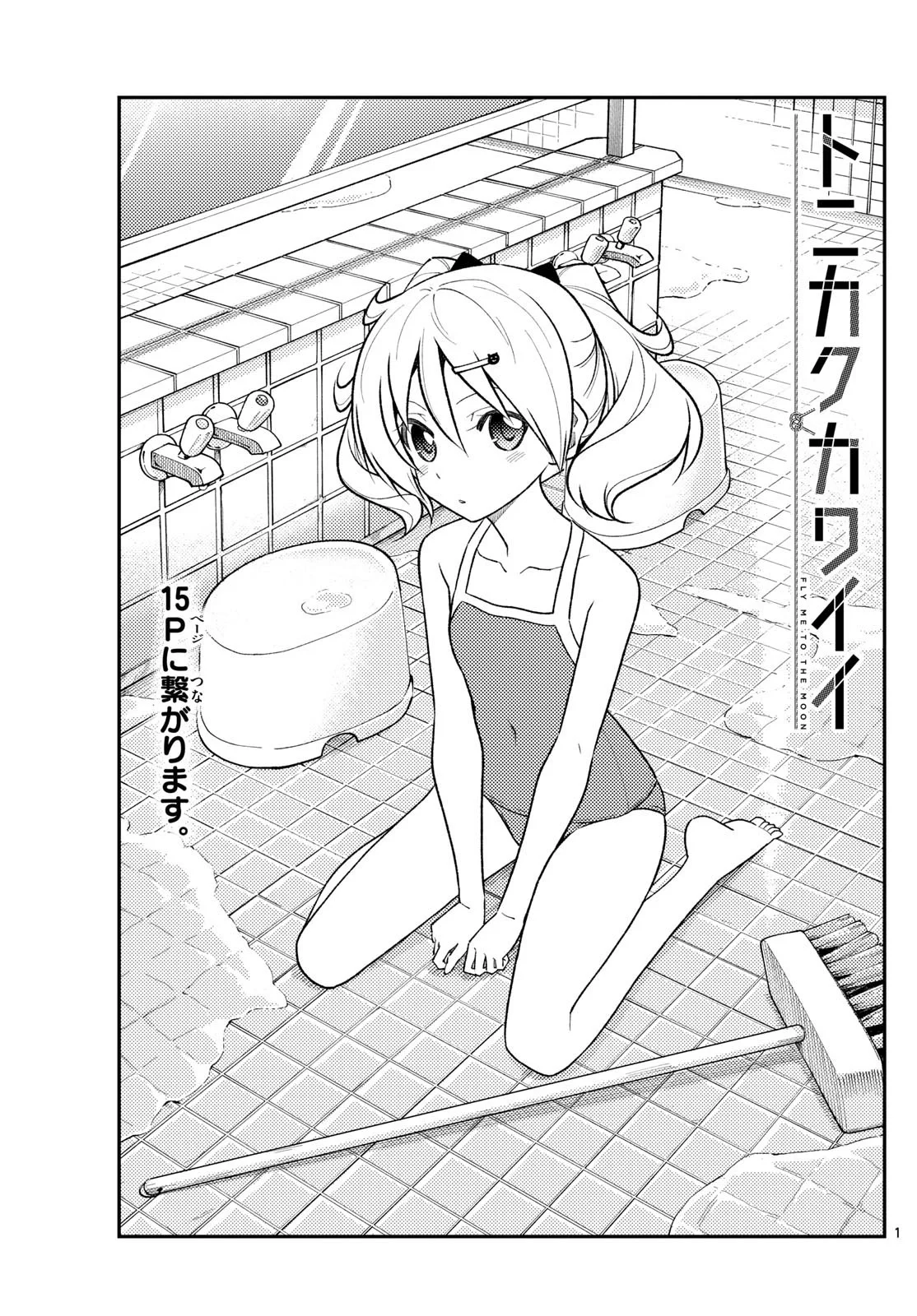 Tonikaku Kawaii Capítulo 282 - Page 3