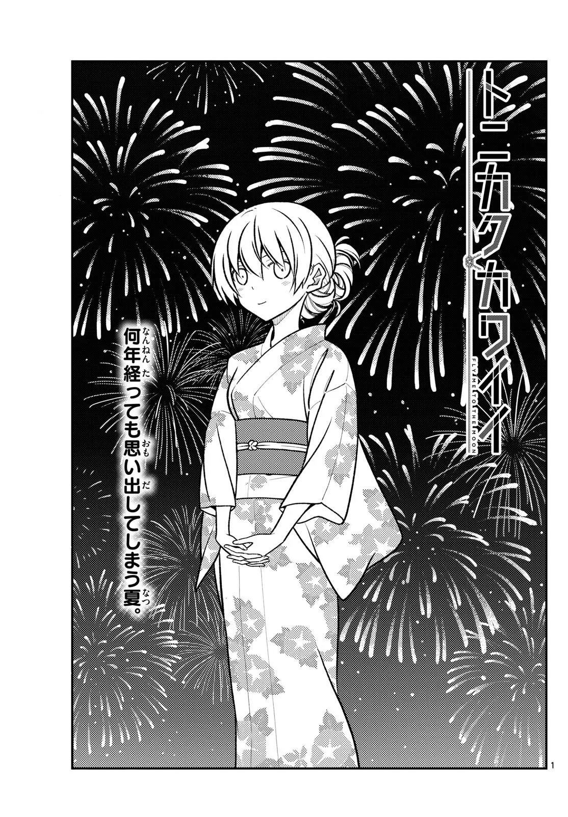 Tonikaku Kawaii Capítulo 284 - Page 3