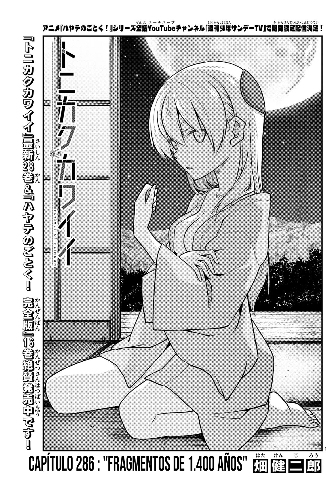 Tonikaku Kawaii Capítulo 286 - Page 3