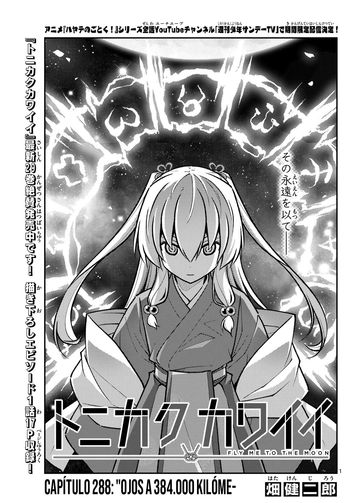 Tonikaku Kawaii Capítulo 288 - Page 3
