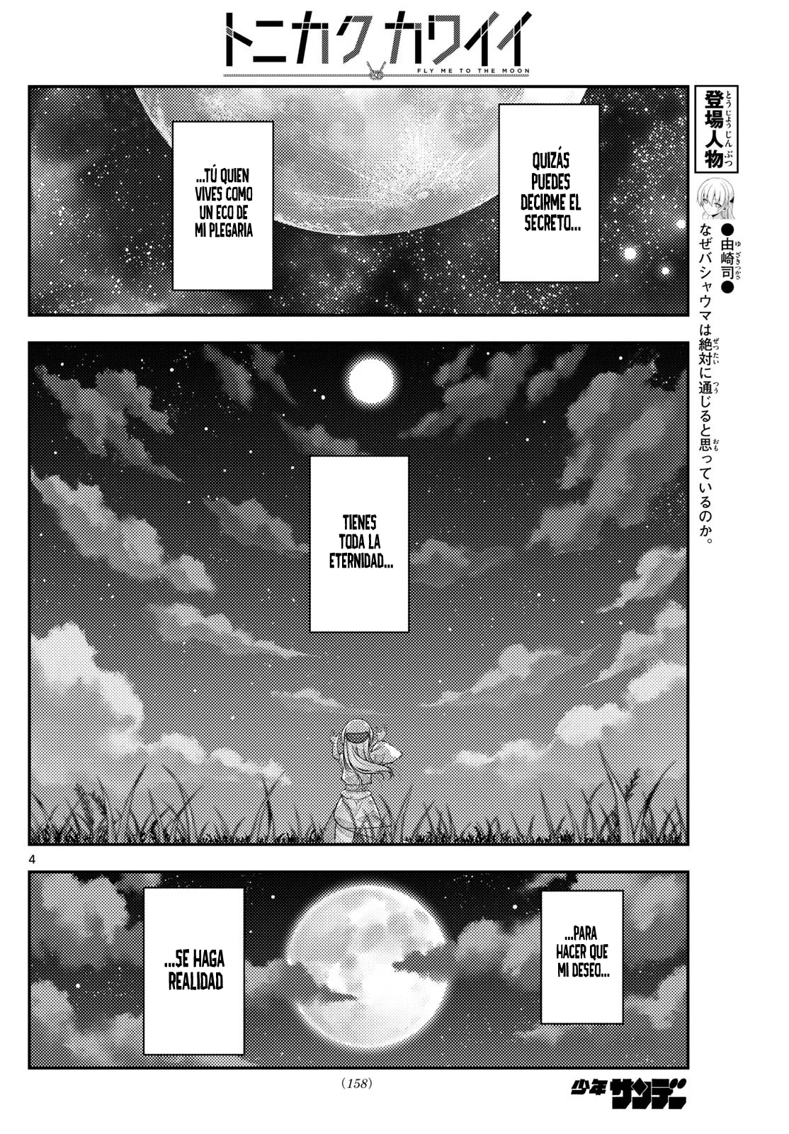 Tonikaku Kawaii Capítulo 288 - Page 6
