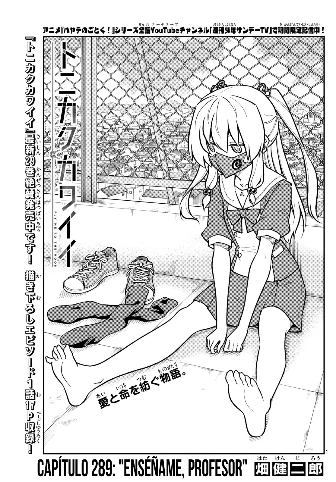 Tonikaku Kawaii Capítulo 289 - Page 3