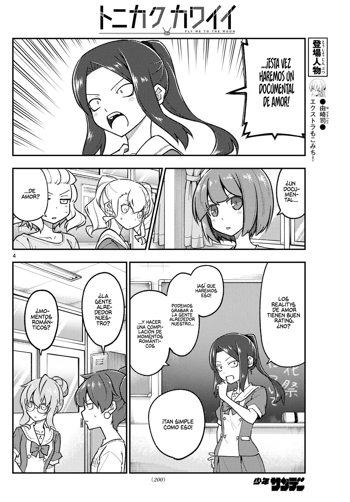 Tonikaku Kawaii Capítulo 289 - Page 6