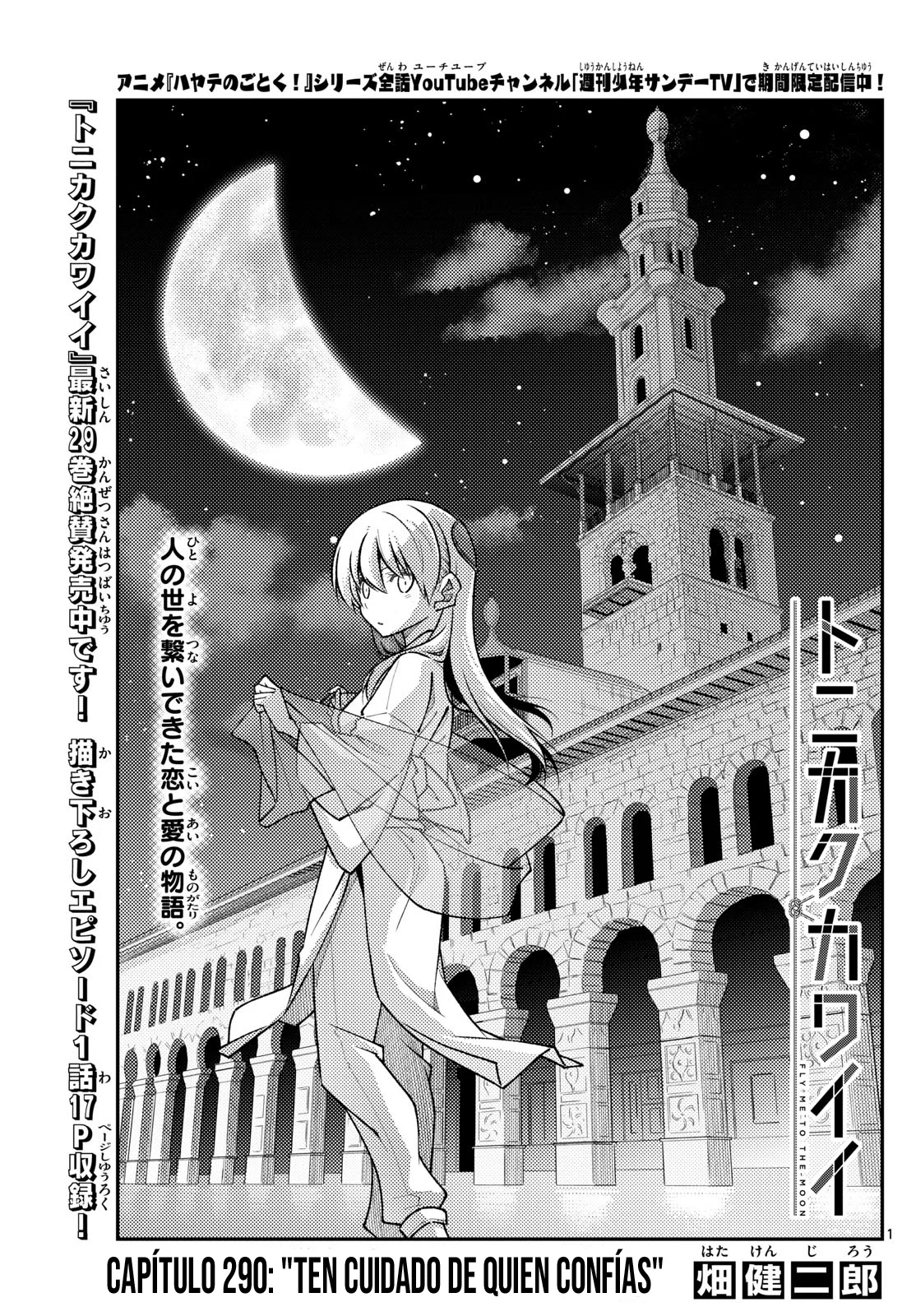 Tonikaku Kawaii Capítulo 290 - Page 3