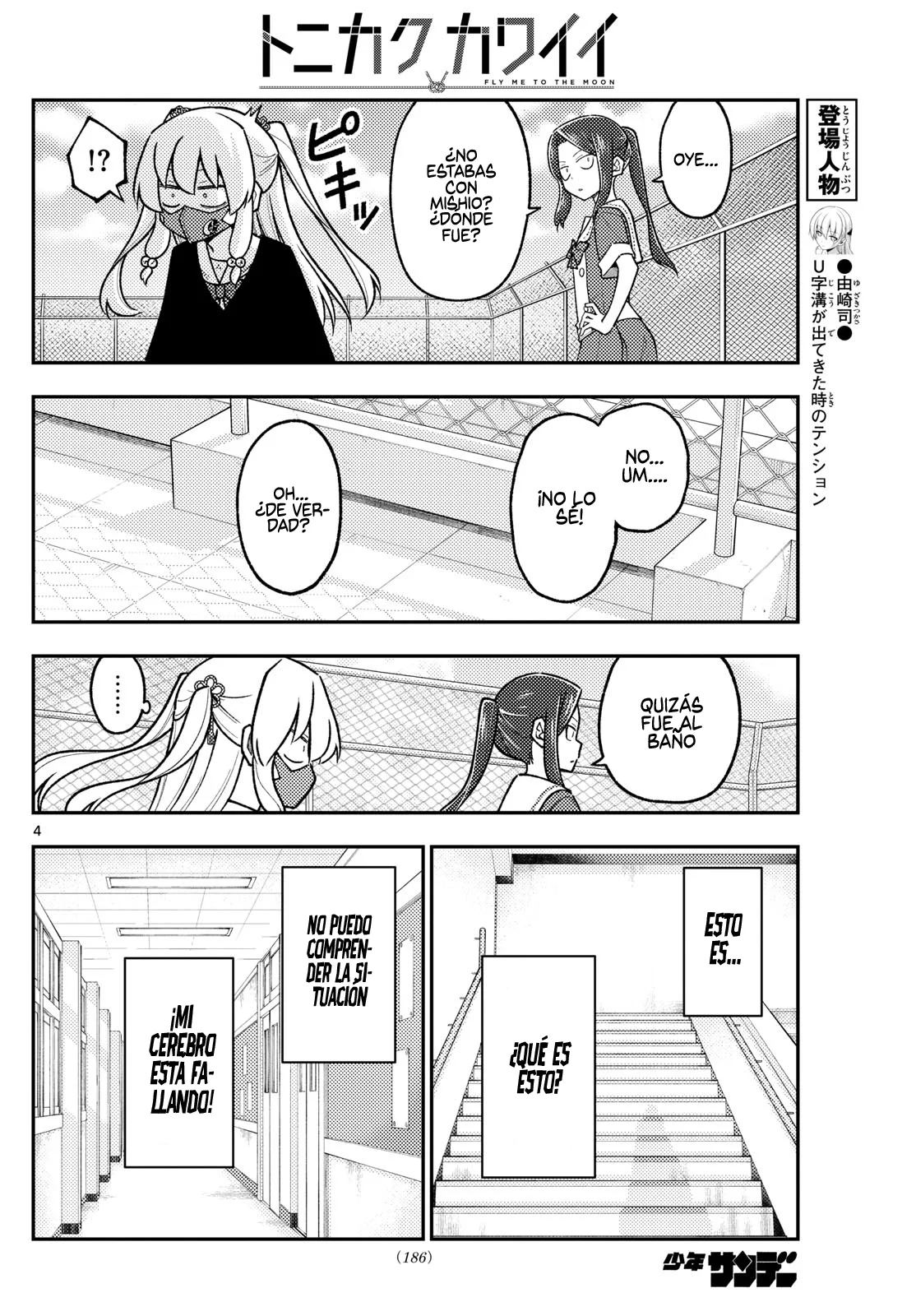 Tonikaku Kawaii Capítulo 290 - Page 6