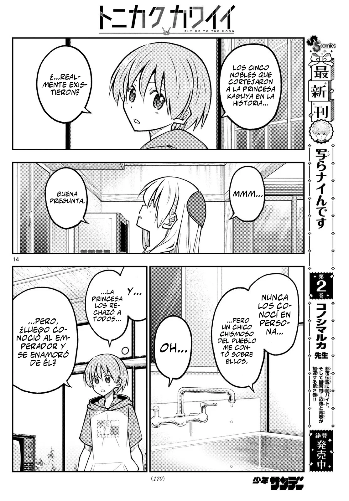 Tonikaku Kawaii Capítulo 295 - Page 16