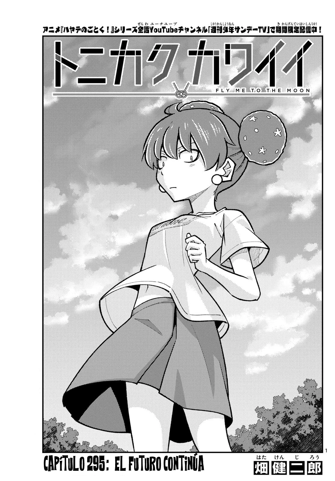 Tonikaku Kawaii Capítulo 295 - Page 3