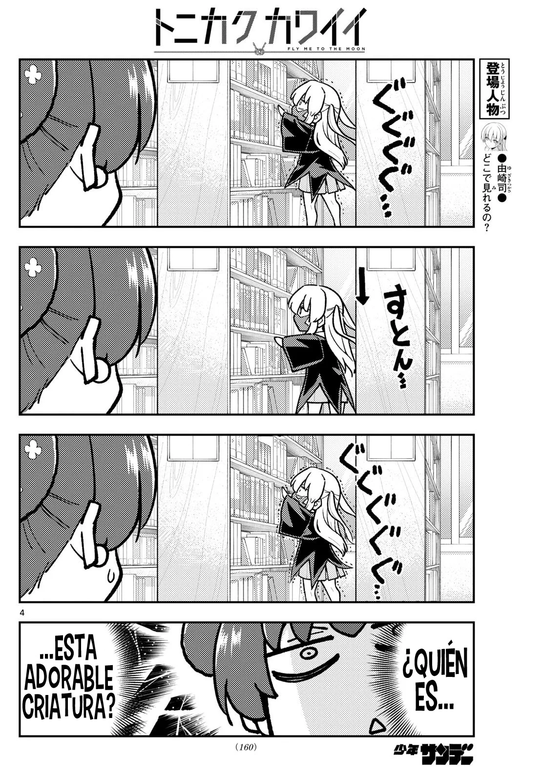 Tonikaku Kawaii Capítulo 295 - Page 6
