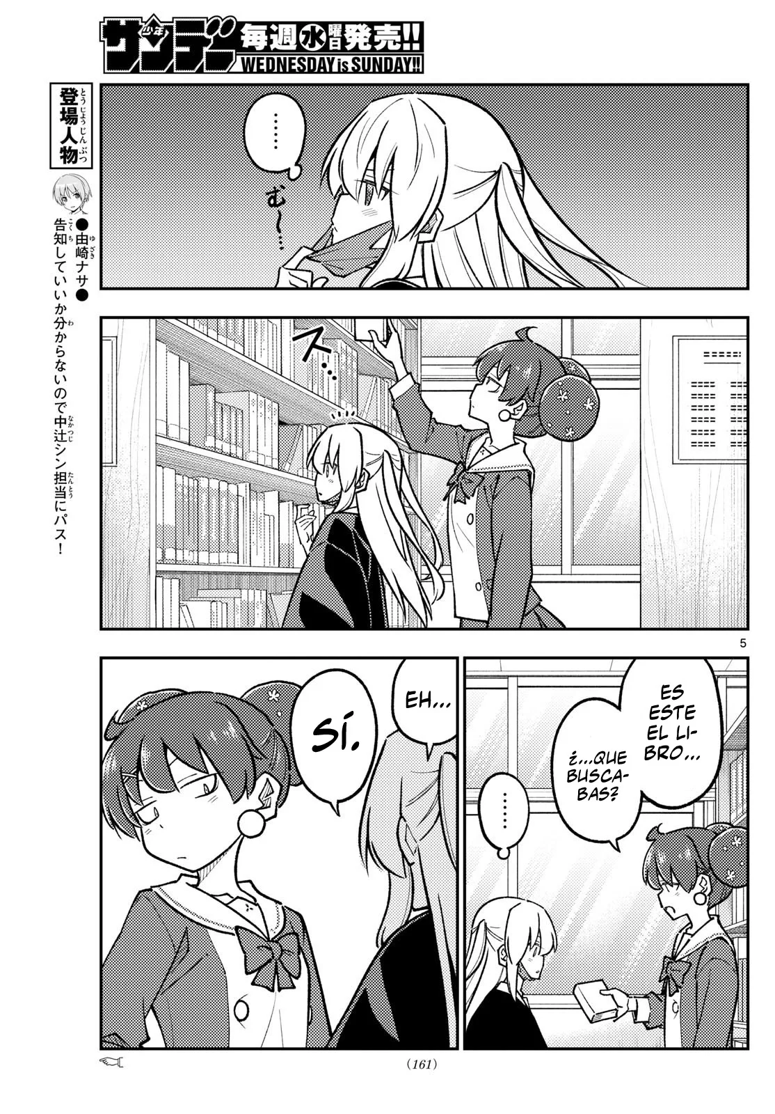 Tonikaku Kawaii Capítulo 295 - Page 7