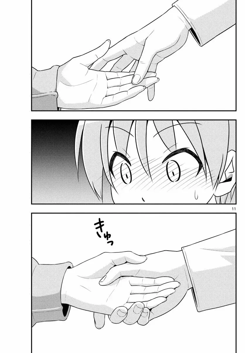 Tonikaku Kawaii Capítulo 4 - Page 12