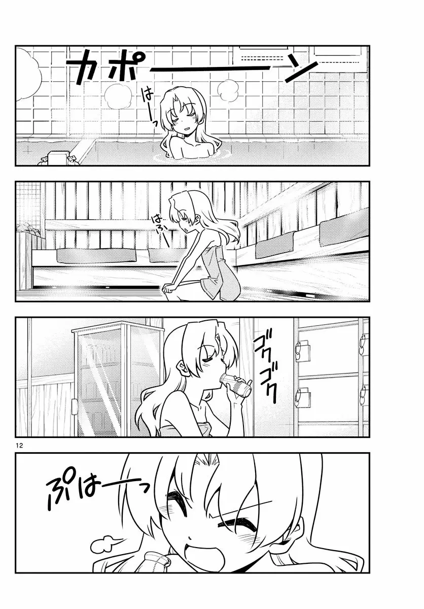 Tonikaku Kawaii Capítulo 44 - Page 13