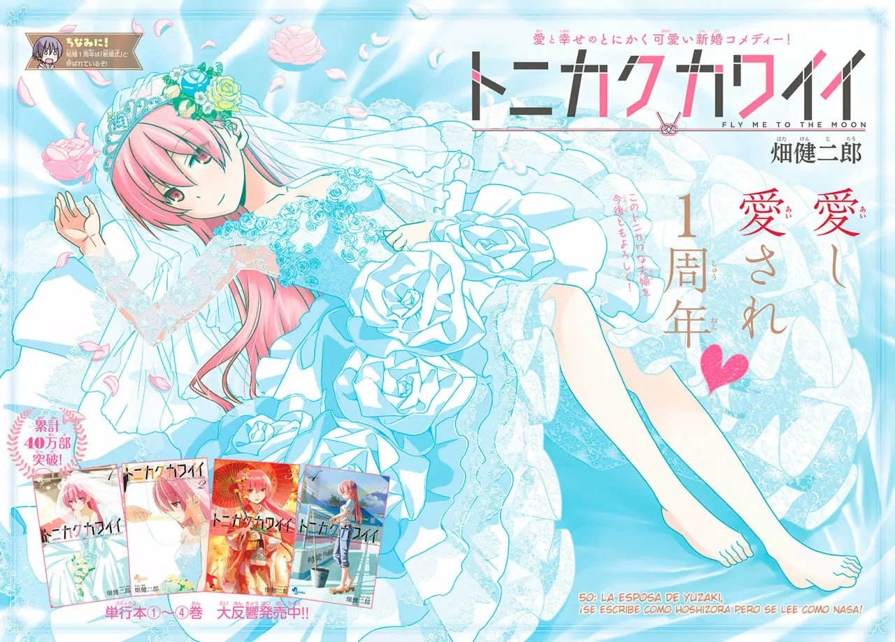 Tonikaku Kawaii Capítulo 50 - Page 3