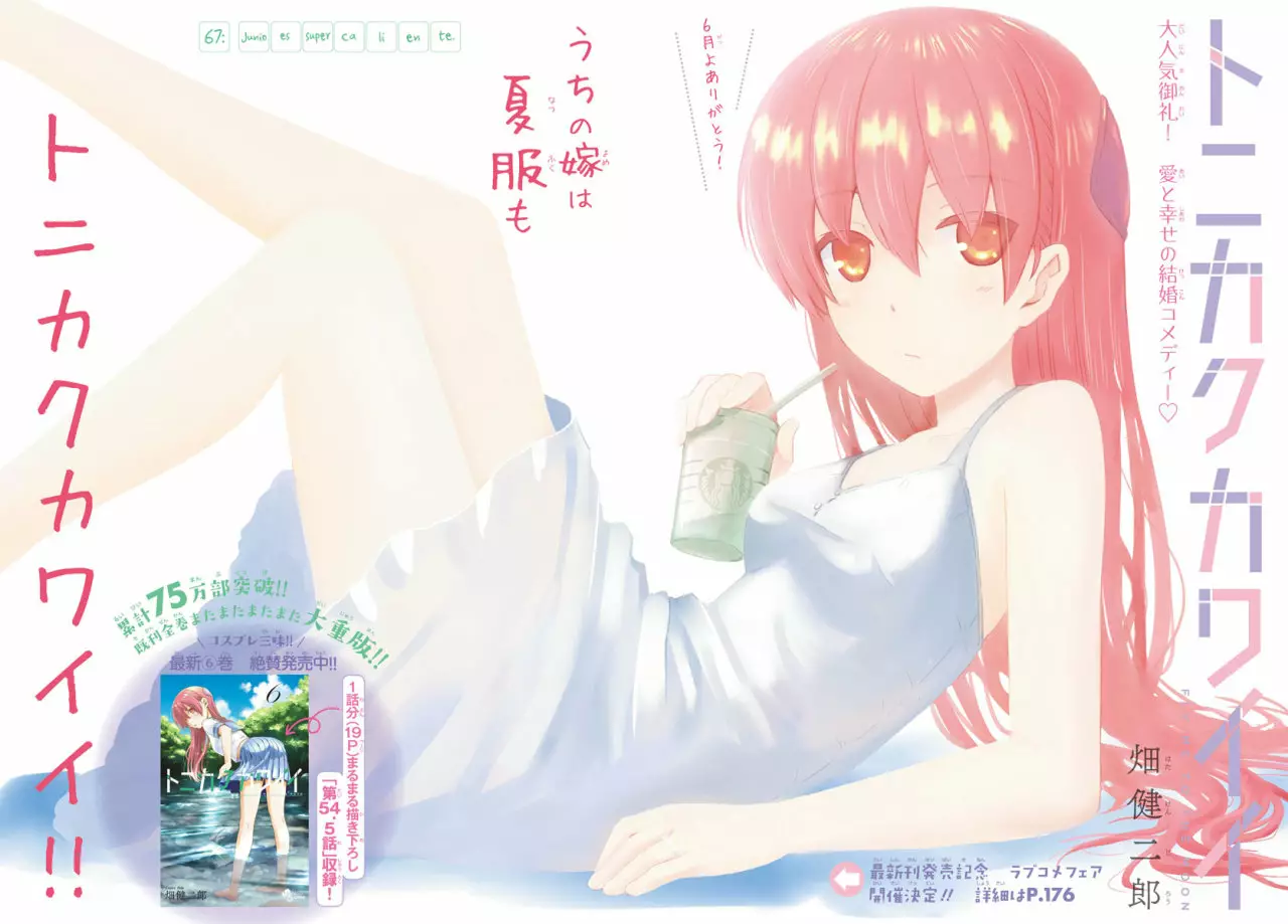 Tonikaku Kawaii Capítulo 67 - Page 4