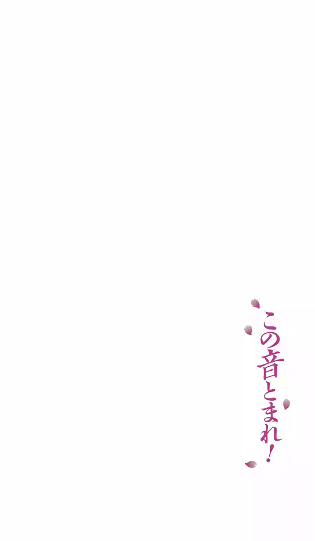 Kono Oto Tomare Capítulo 1 - Page 11