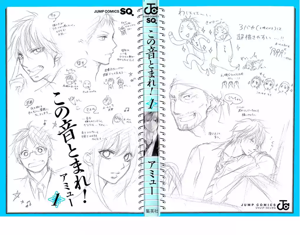 Kono Oto Tomare Capítulo 1 - Page 83
