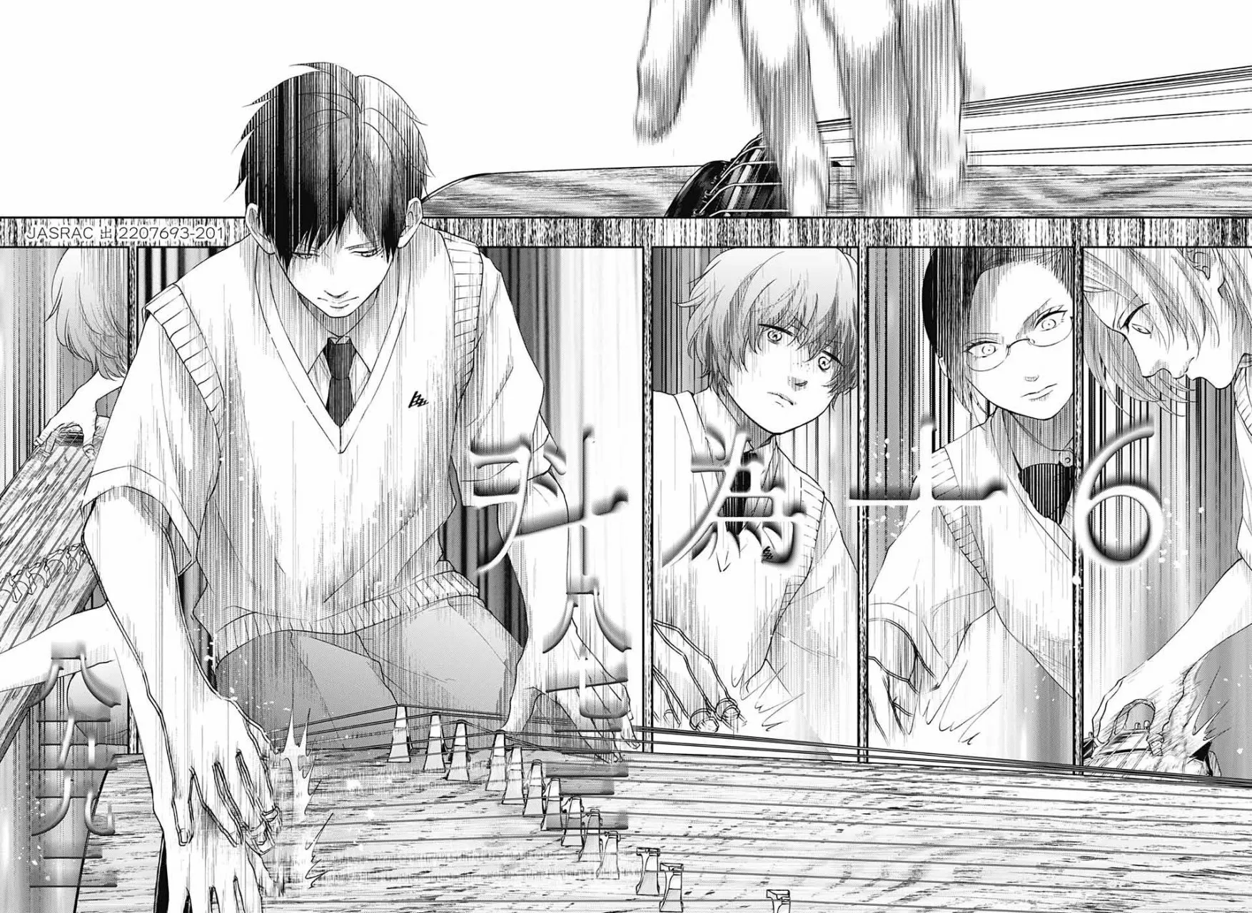 Kono Oto Tomare Capítulo 117 - Page 33
