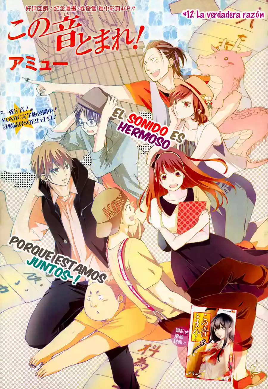 Kono Oto Tomare Capítulo 12 - Page 4