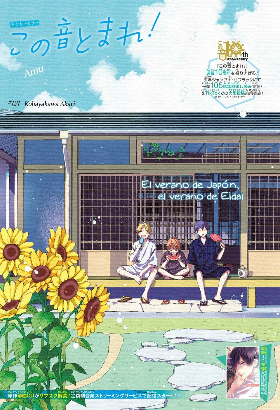 Kono Oto Tomare Capítulo 121 - Page 3