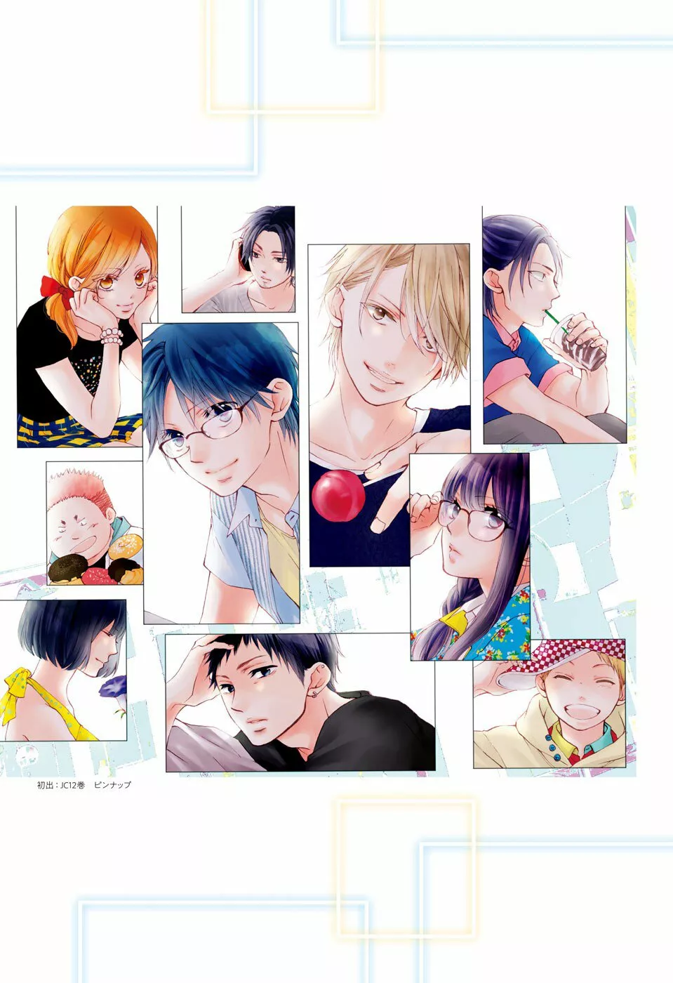 Kono Oto Tomare Capítulo 121 - Page 43