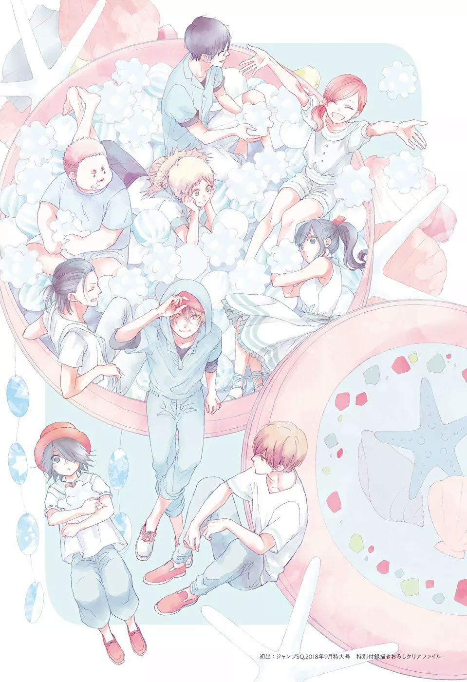 Kono Oto Tomare Capítulo 121 - Page 44