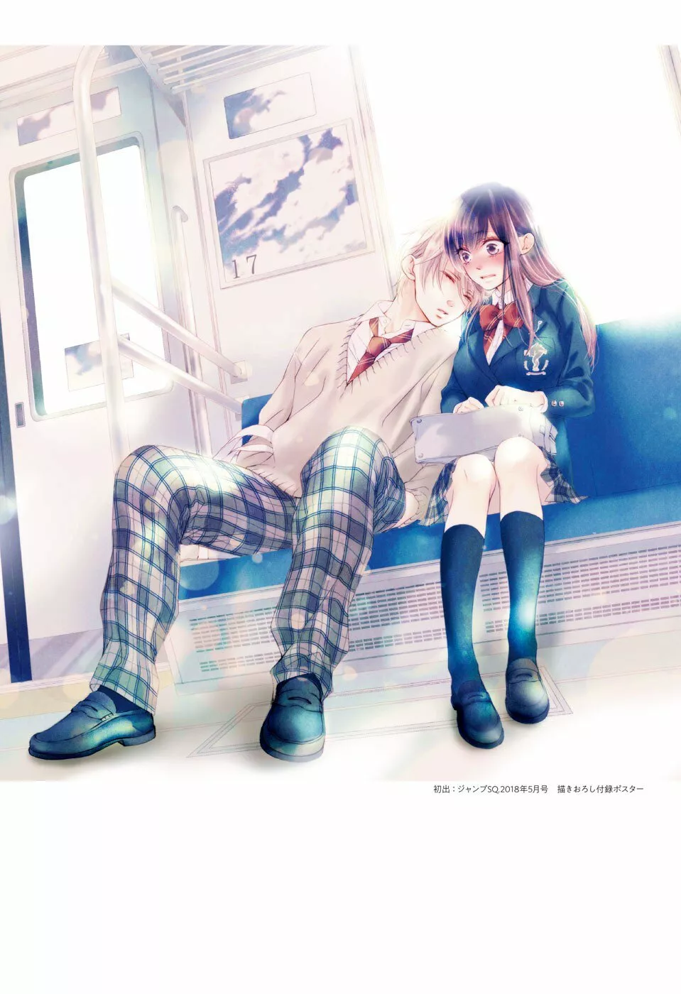 Kono Oto Tomare Capítulo 121 - Page 45
