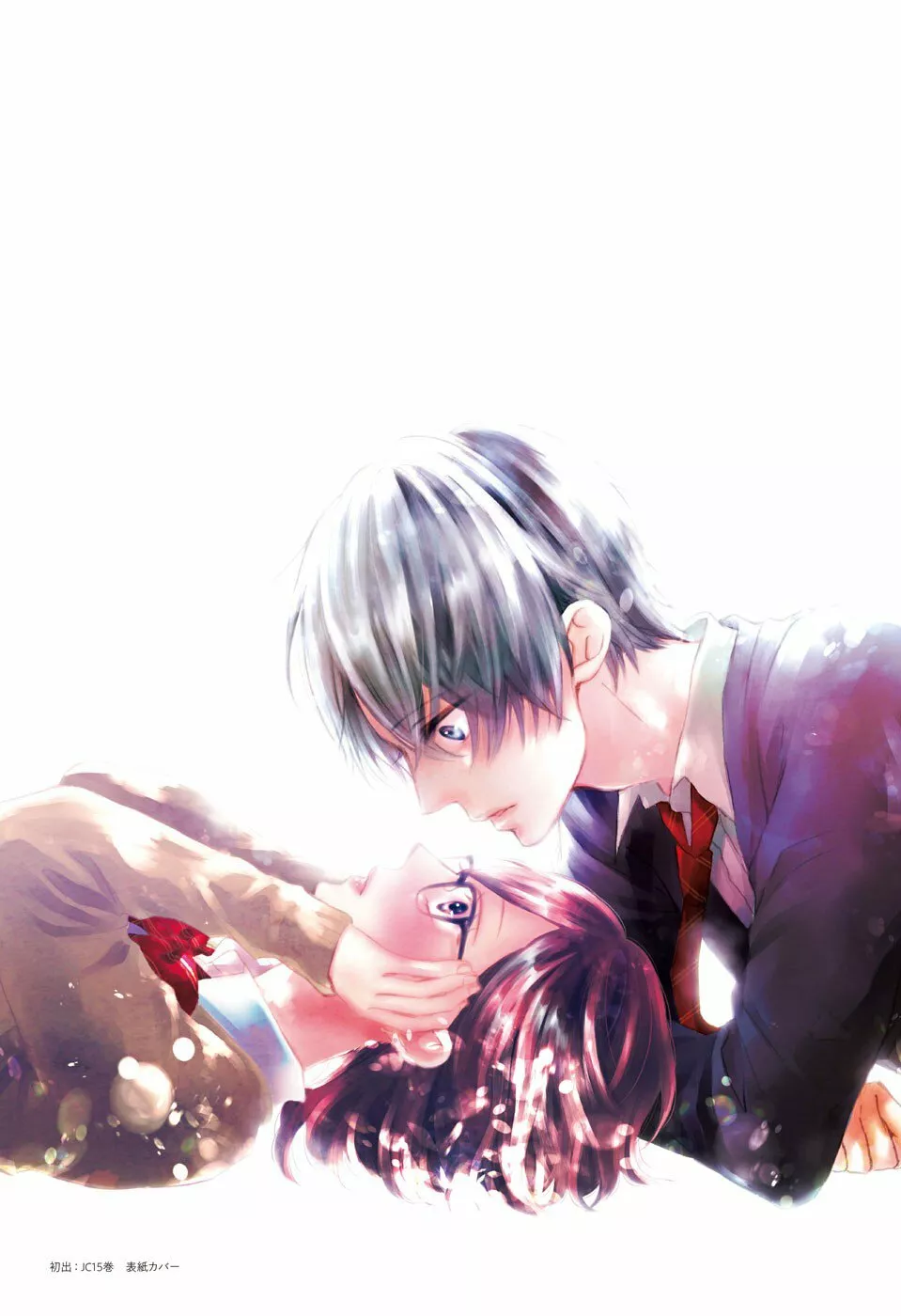 Kono Oto Tomare Capítulo 121 - Page 46