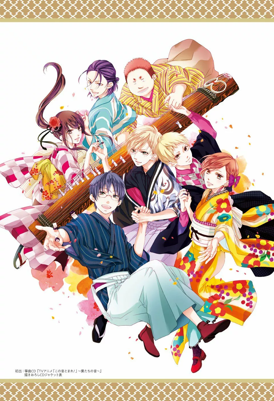 Kono Oto Tomare Capítulo 121 - Page 47