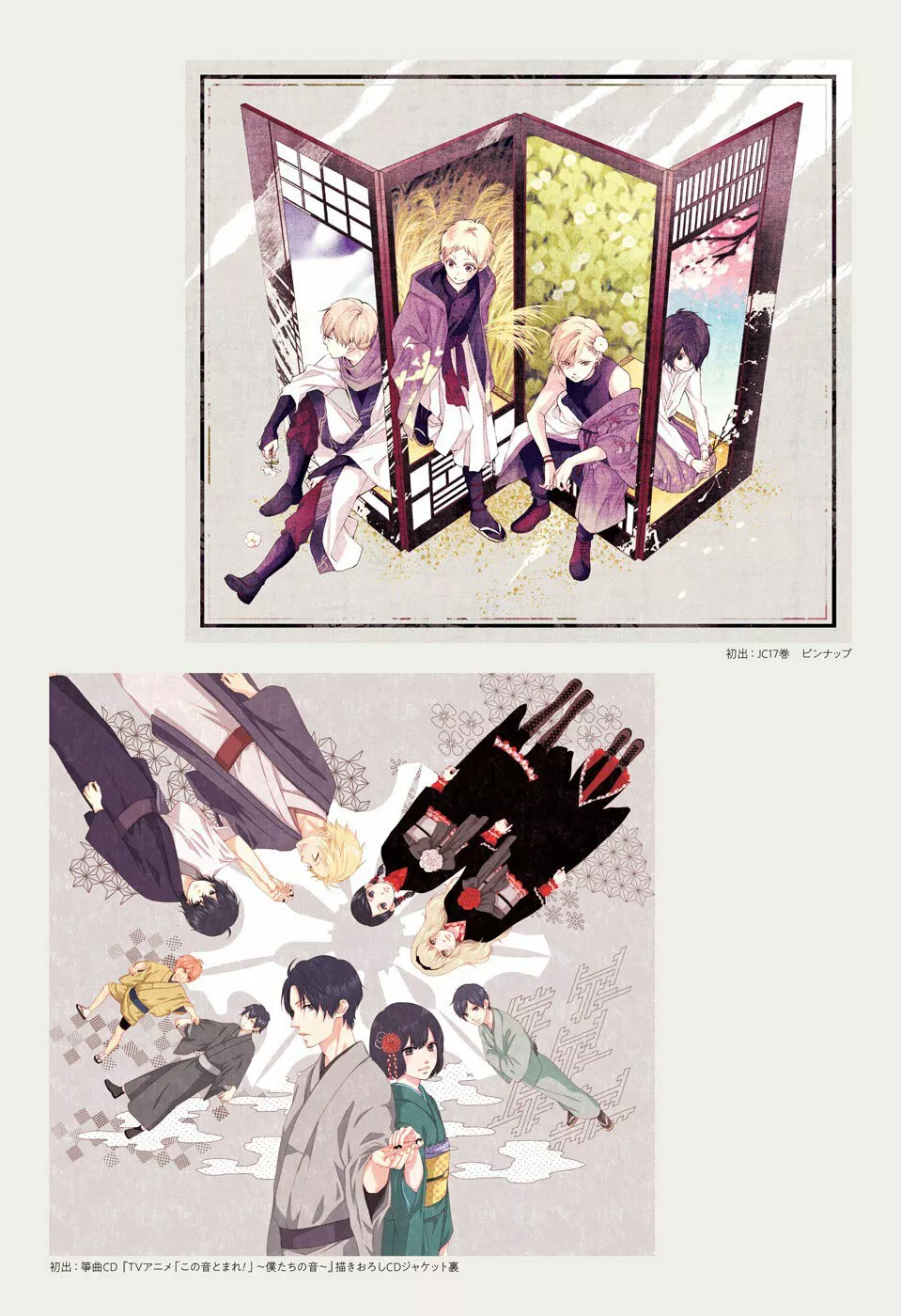 Kono Oto Tomare Capítulo 121 - Page 48