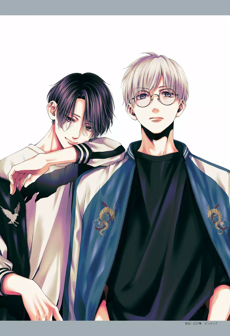 Kono Oto Tomare Capítulo 121 - Page 49