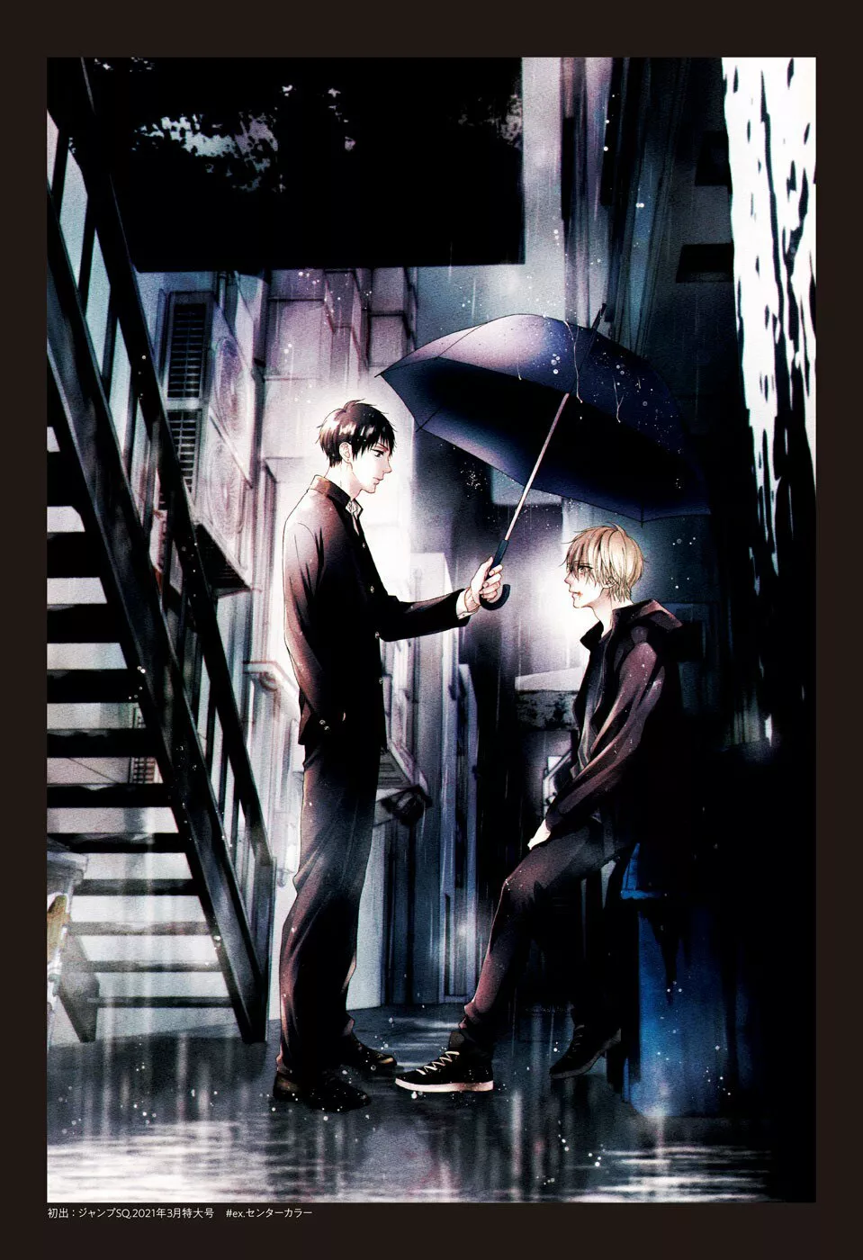 Kono Oto Tomare Capítulo 121 - Page 50