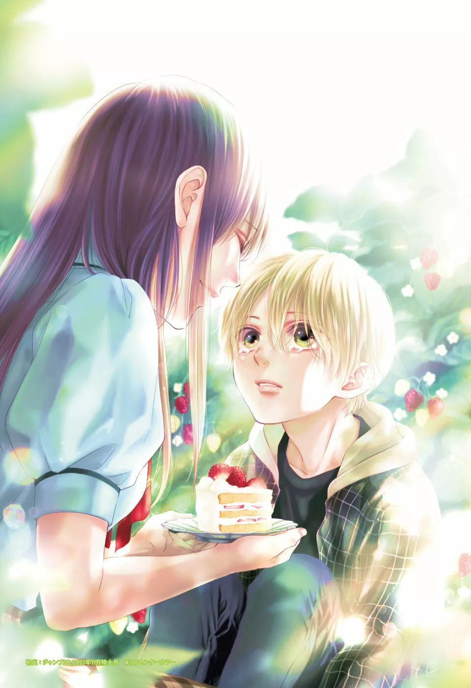 Kono Oto Tomare Capítulo 121 - Page 51