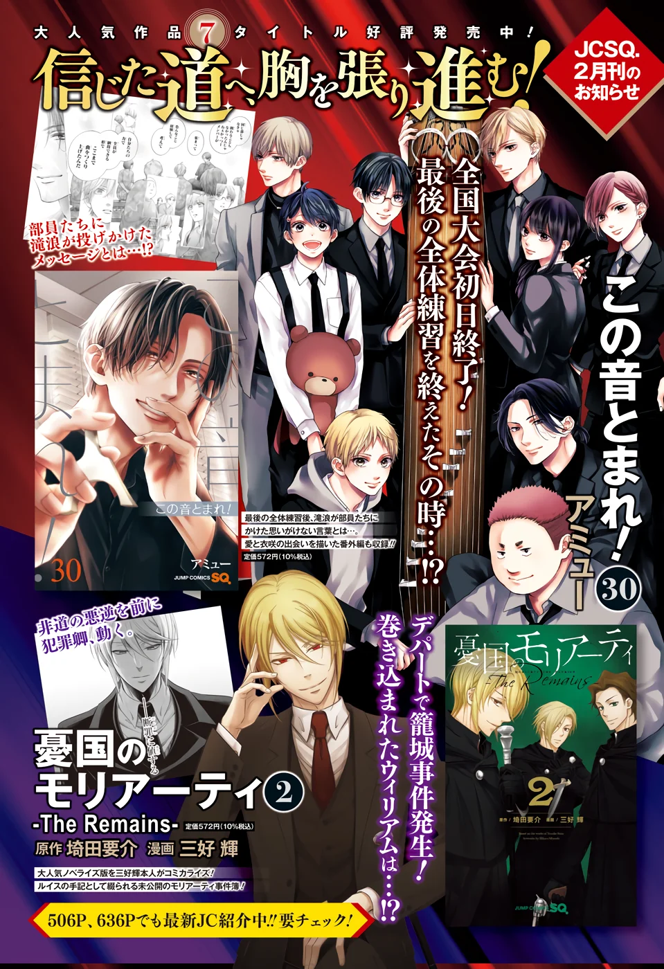 Kono Oto Tomare Capítulo 130 - Page 3