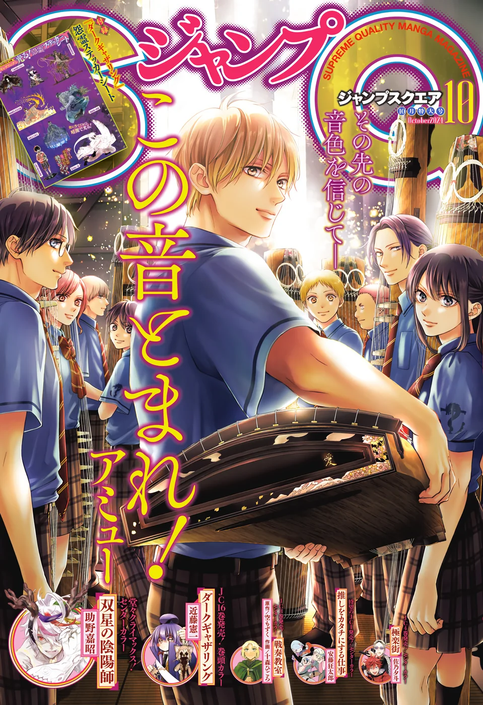 Kono Oto Tomare Capítulo 137 - Page 2