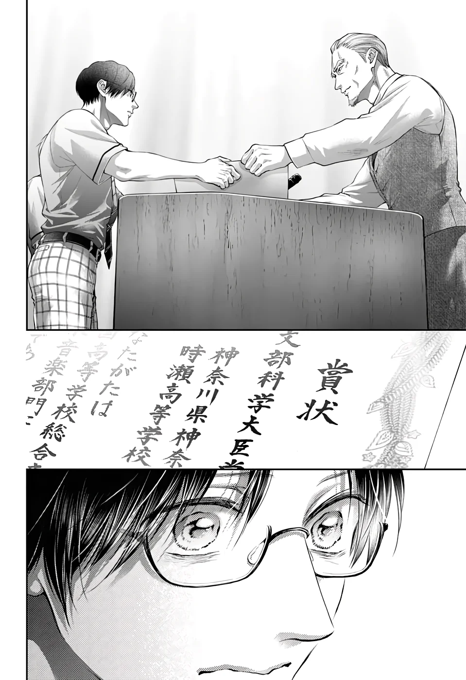 Kono Oto Tomare Capítulo 145 - Page 25