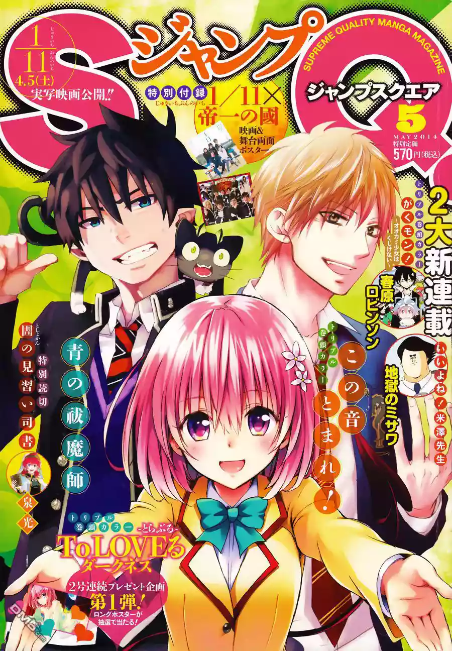 Kono Oto Tomare Capítulo 21 - Page 4