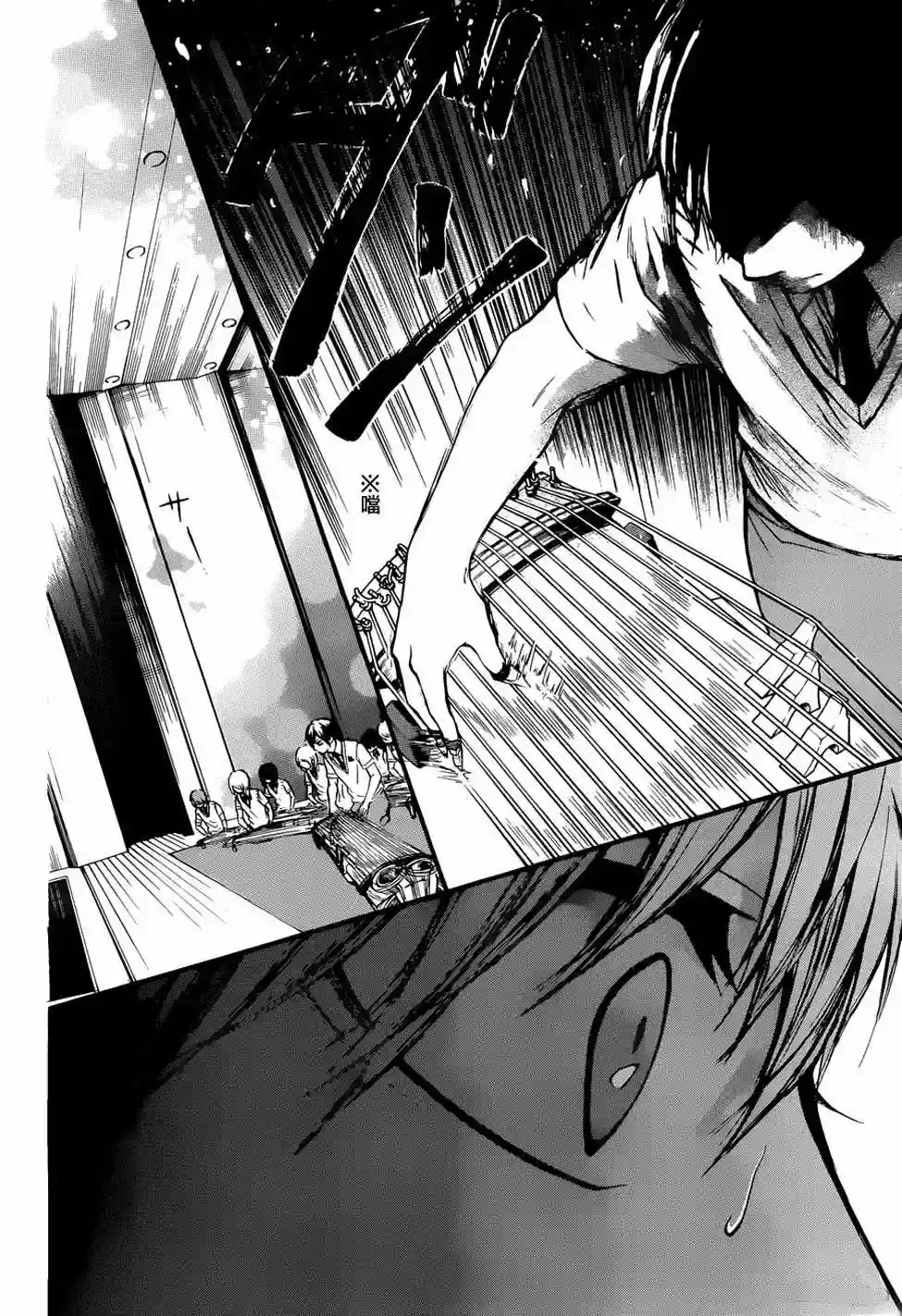 Kono Oto Tomare Capítulo 23 - Page 31