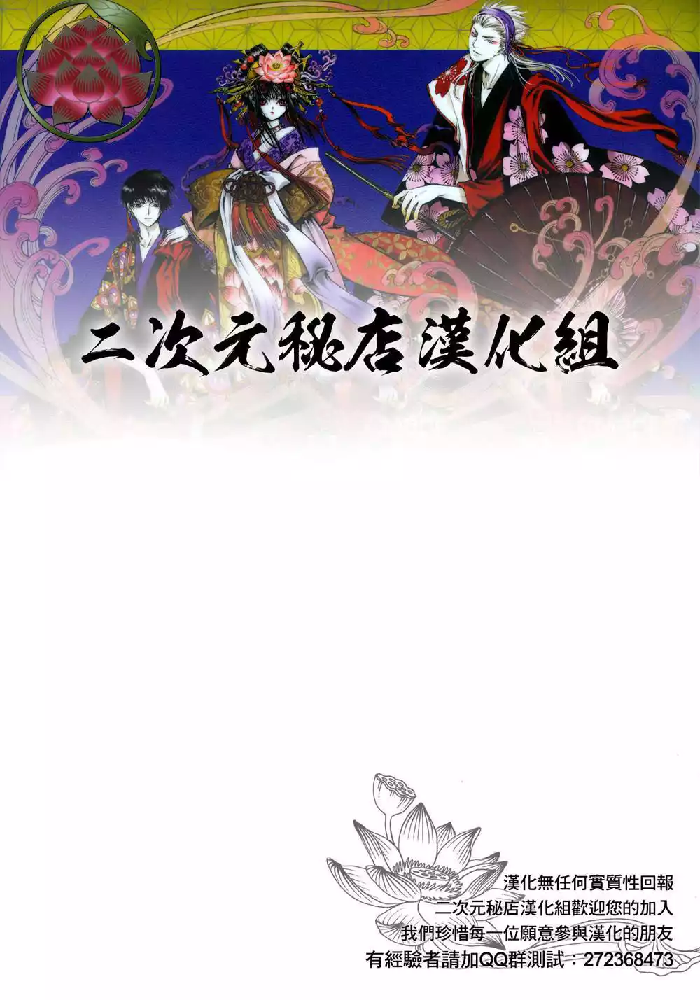Kono Oto Tomare Capítulo 24 - Page 51