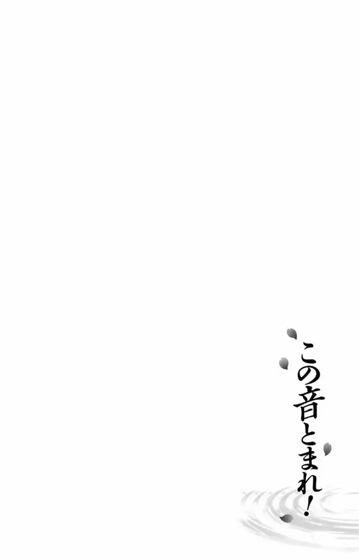 Kono Oto Tomare Capítulo 28 - Page 10