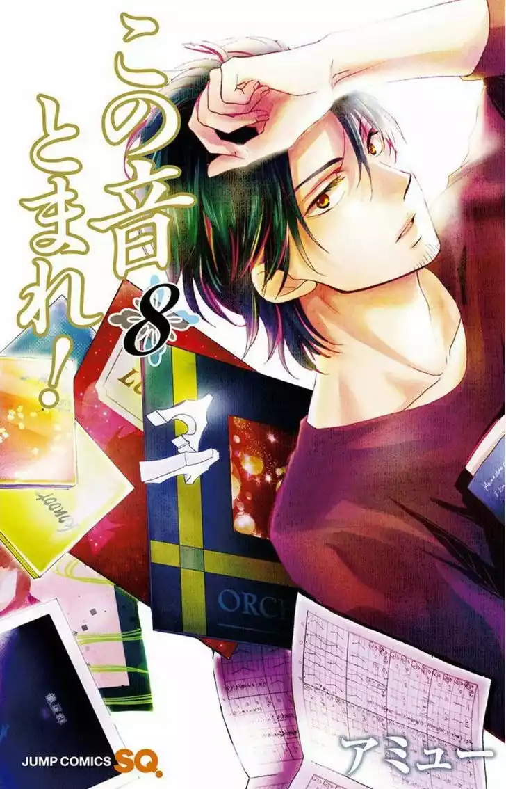 Kono Oto Tomare Capítulo 28 - Page 2