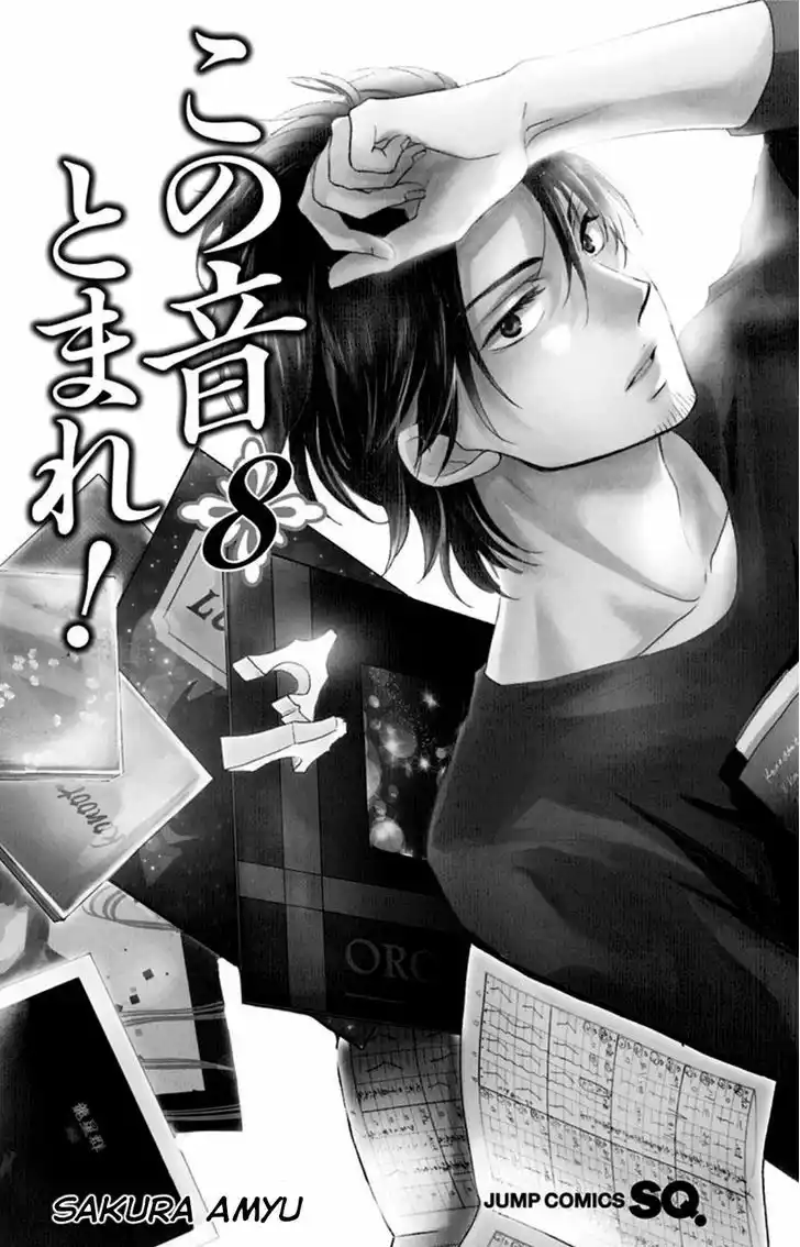 Kono Oto Tomare Capítulo 28 - Page 6