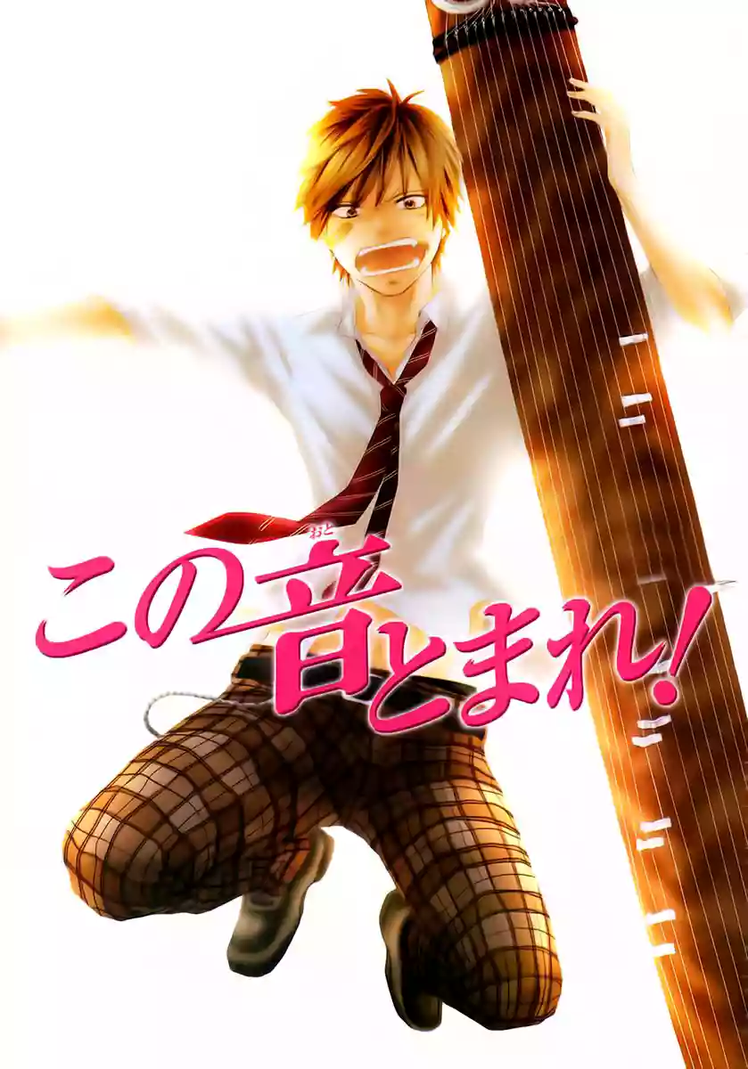 Kono Oto Tomare Capítulo 3 - Page 5