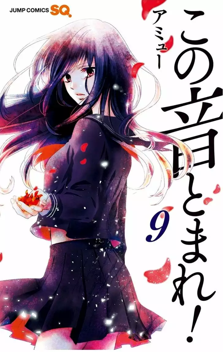 Kono Oto Tomare Capítulo 32 - Page 4