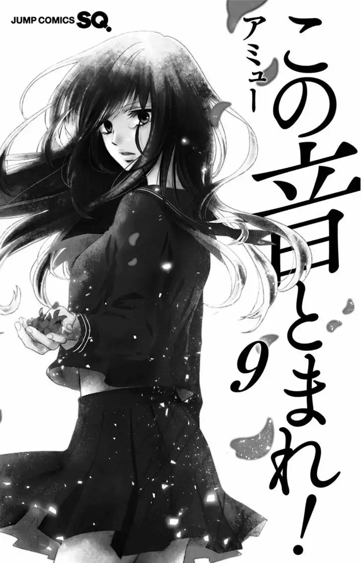Kono Oto Tomare Capítulo 32 - Page 8