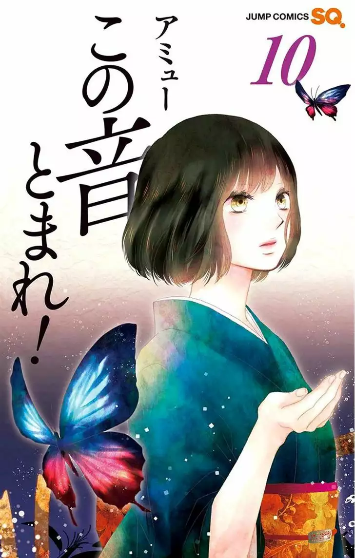 Kono Oto Tomare Capítulo 36 - Page 2