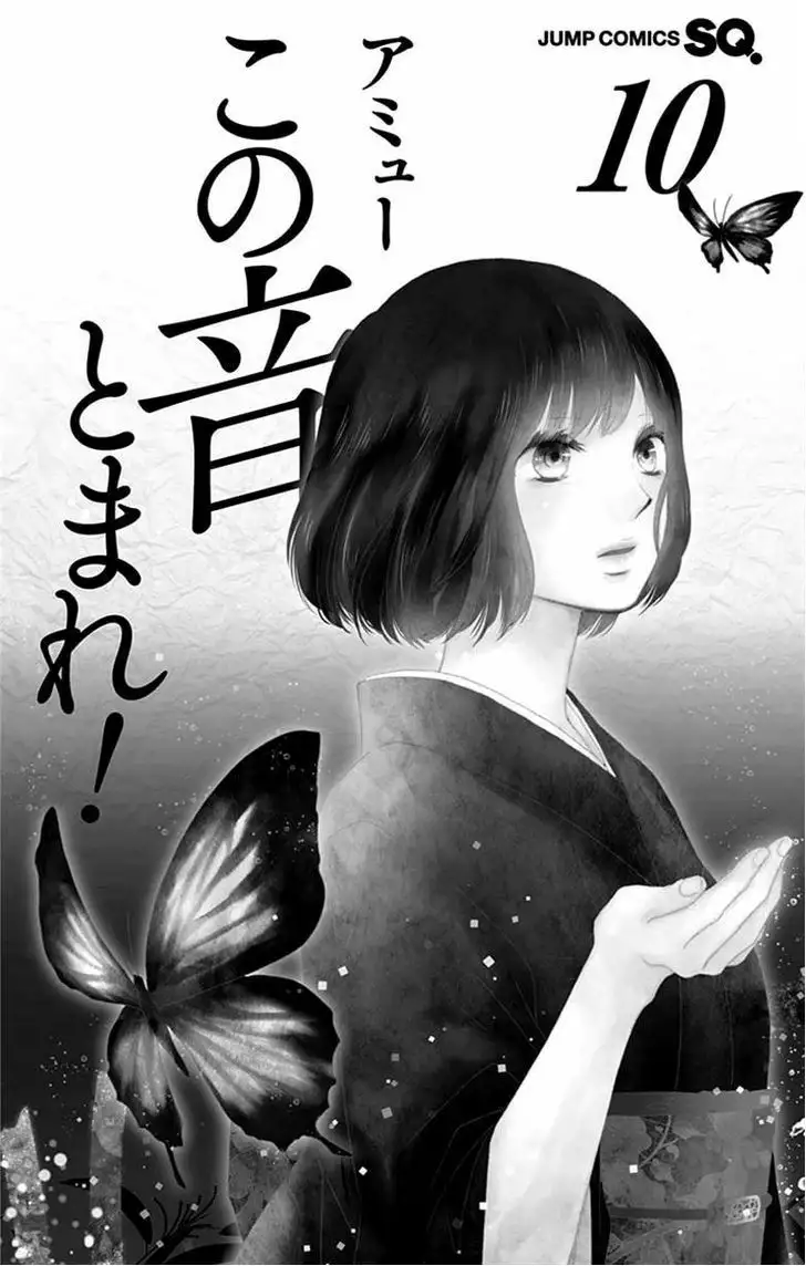 Kono Oto Tomare Capítulo 36 - Page 5